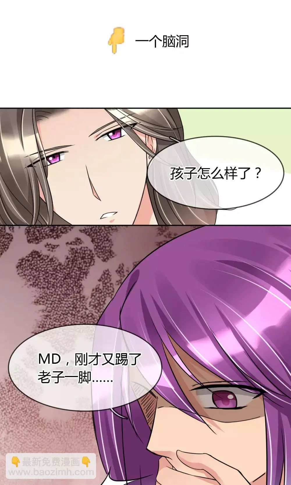 第50话 葬礼 第25页