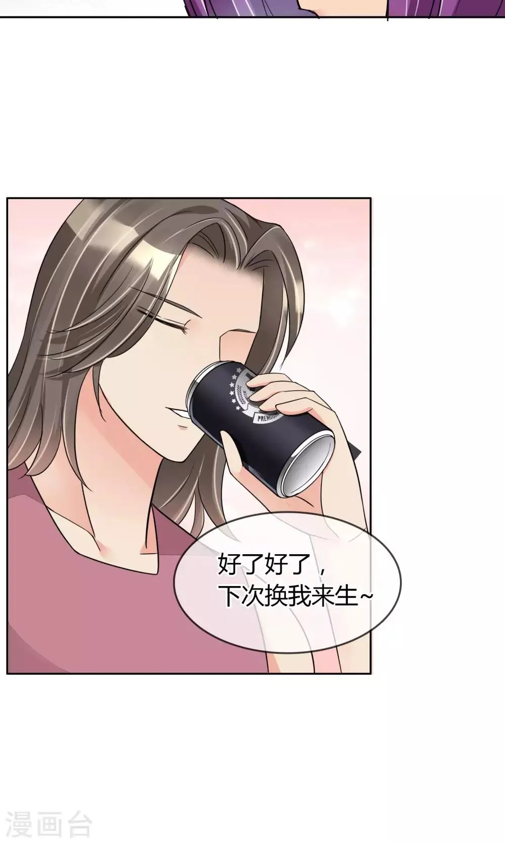 第50话 葬礼 第27页