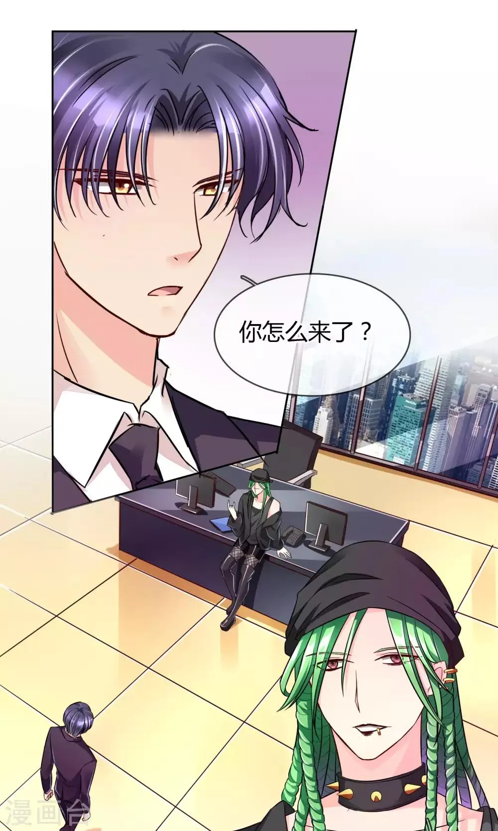 第52话 皮一下很开心 第4页
