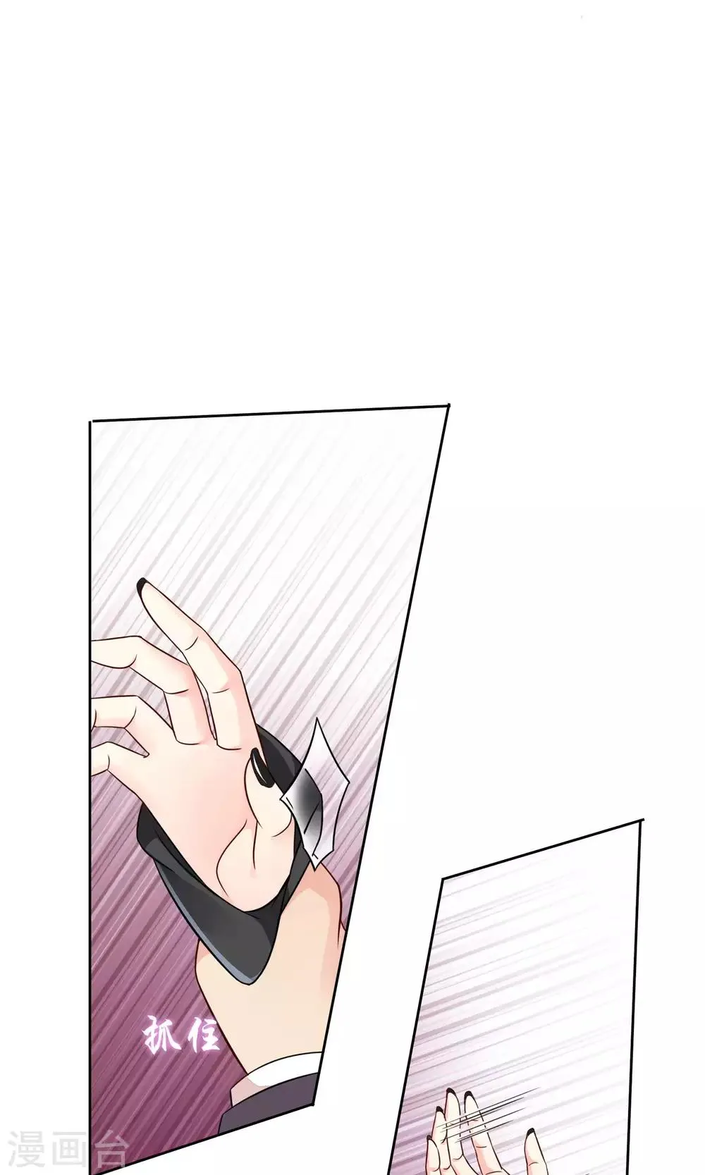 第52话 皮一下很开心 第7页