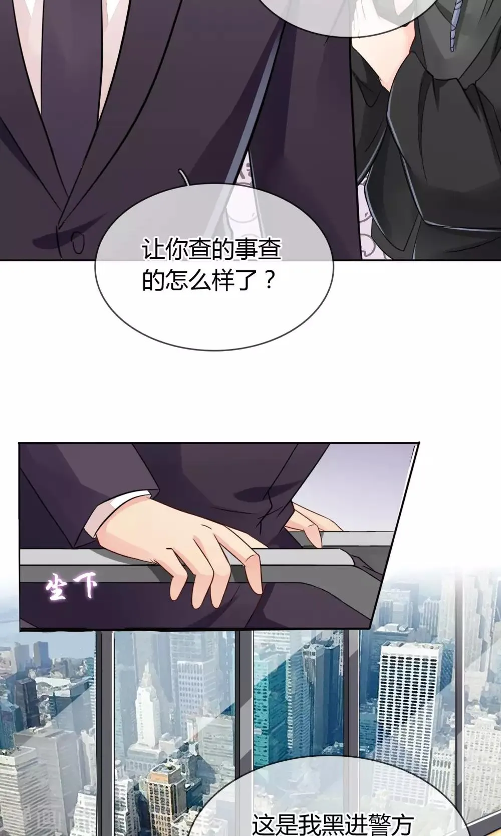 第52话 皮一下很开心 第9页
