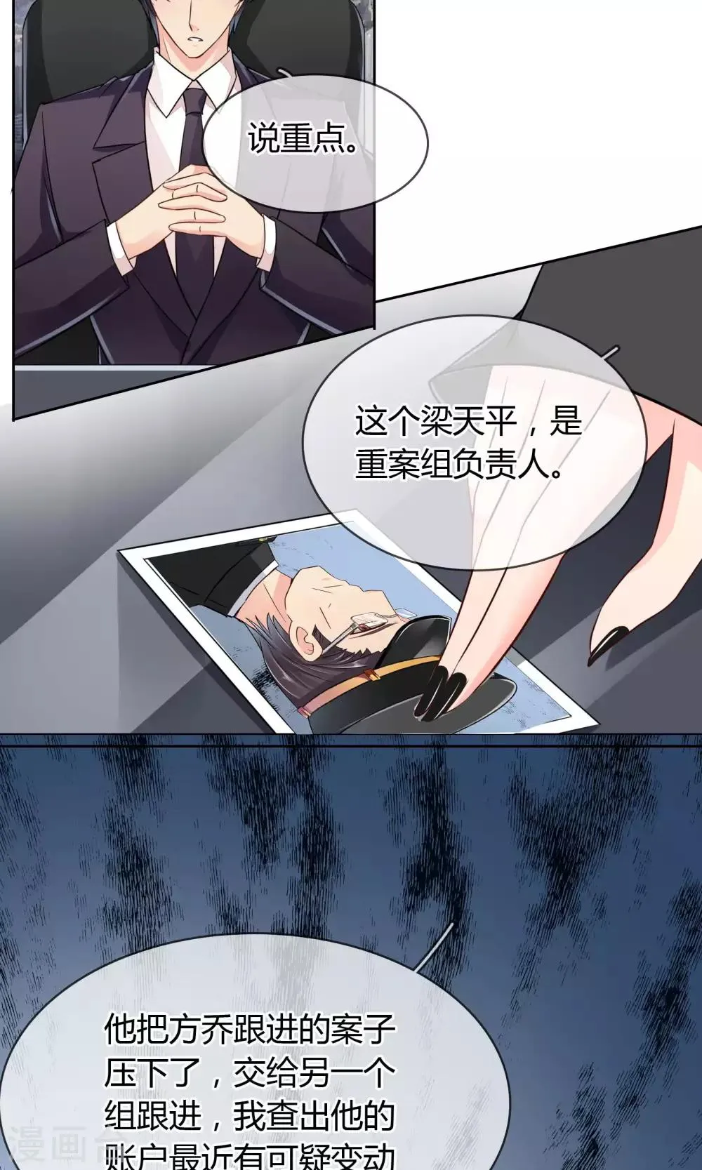 第52话 皮一下很开心 第13页