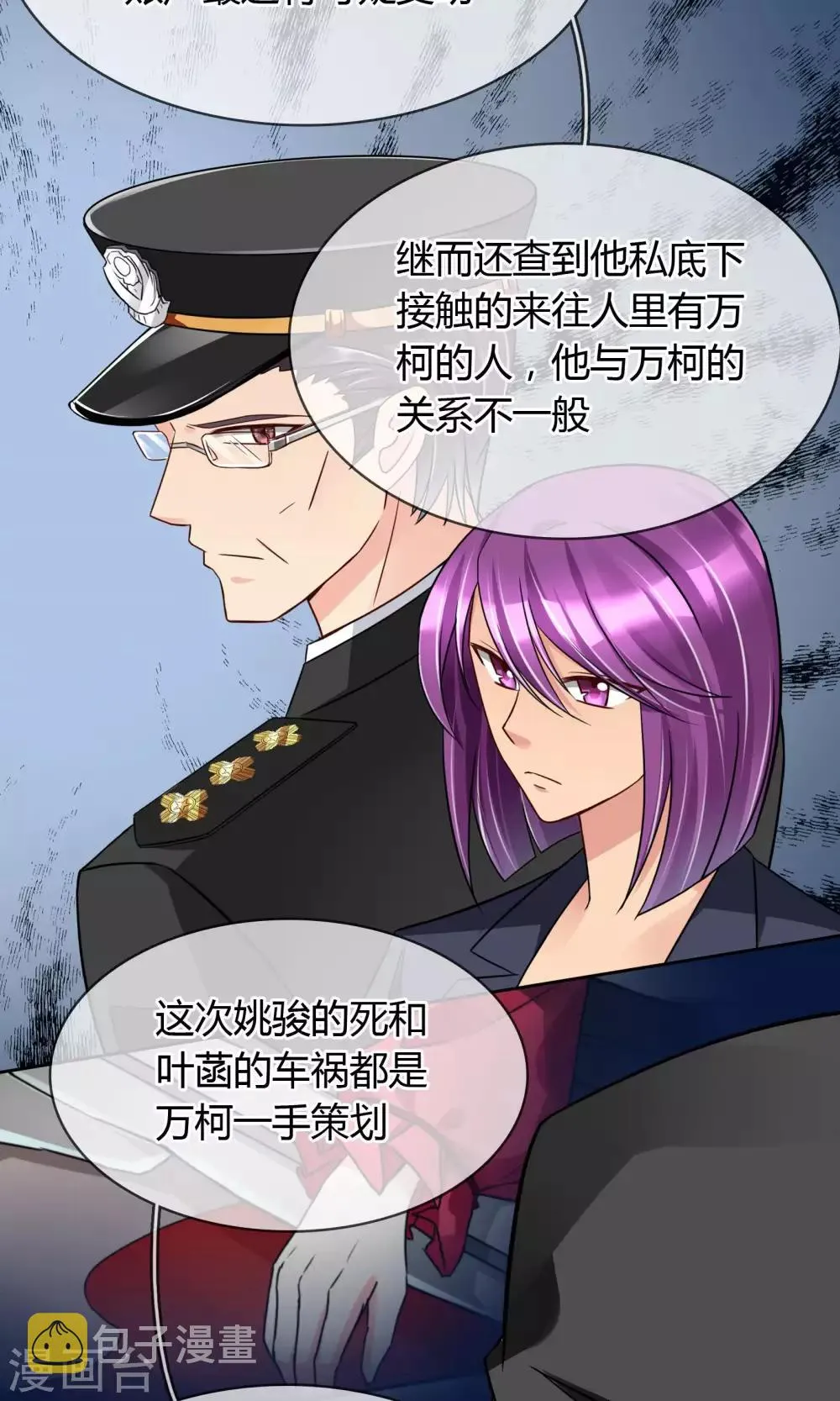 第52话 皮一下很开心 第14页