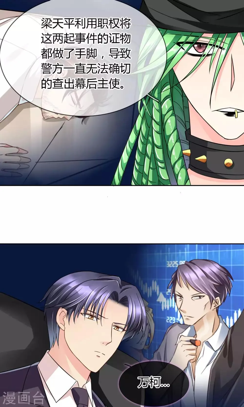 第52话 皮一下很开心 第15页