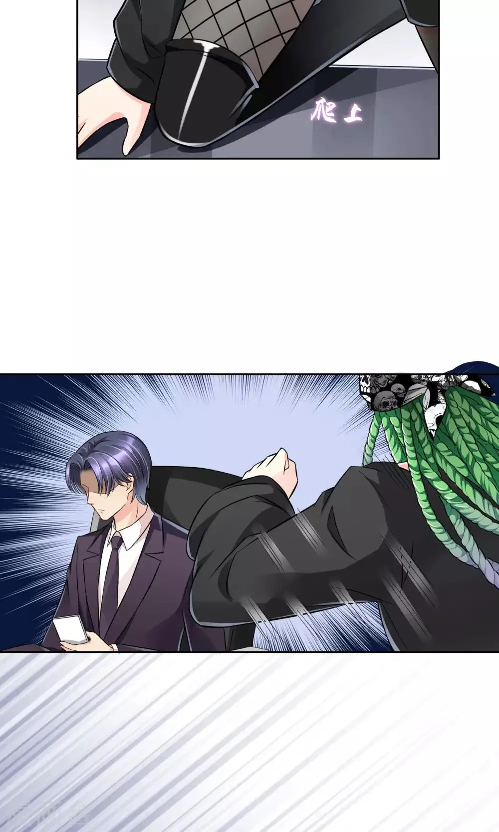 第52话 皮一下很开心 第17页