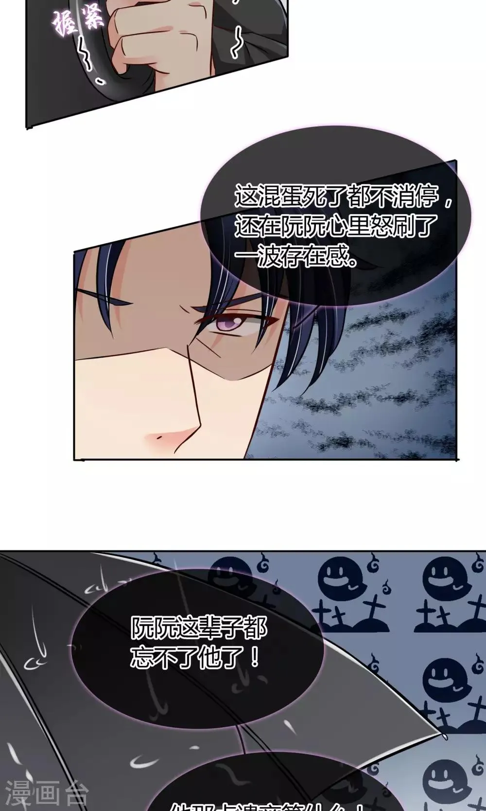 第51话 棺材板快按不住了 第5页