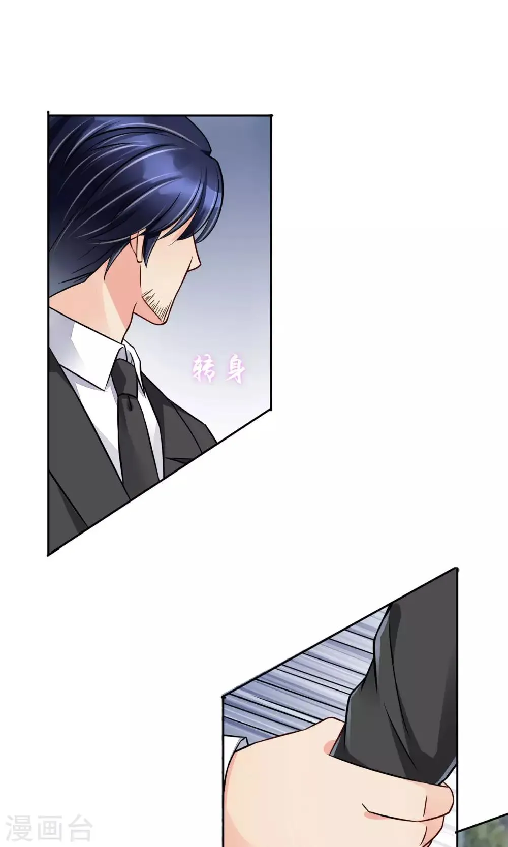第51话 棺材板快按不住了 第13页