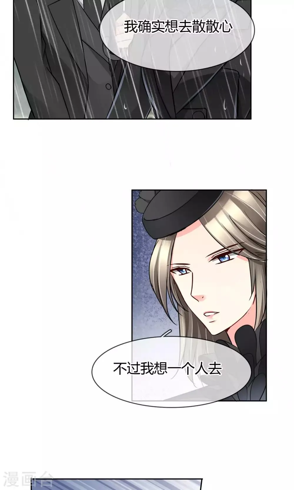 第51话 棺材板快按不住了 第16页