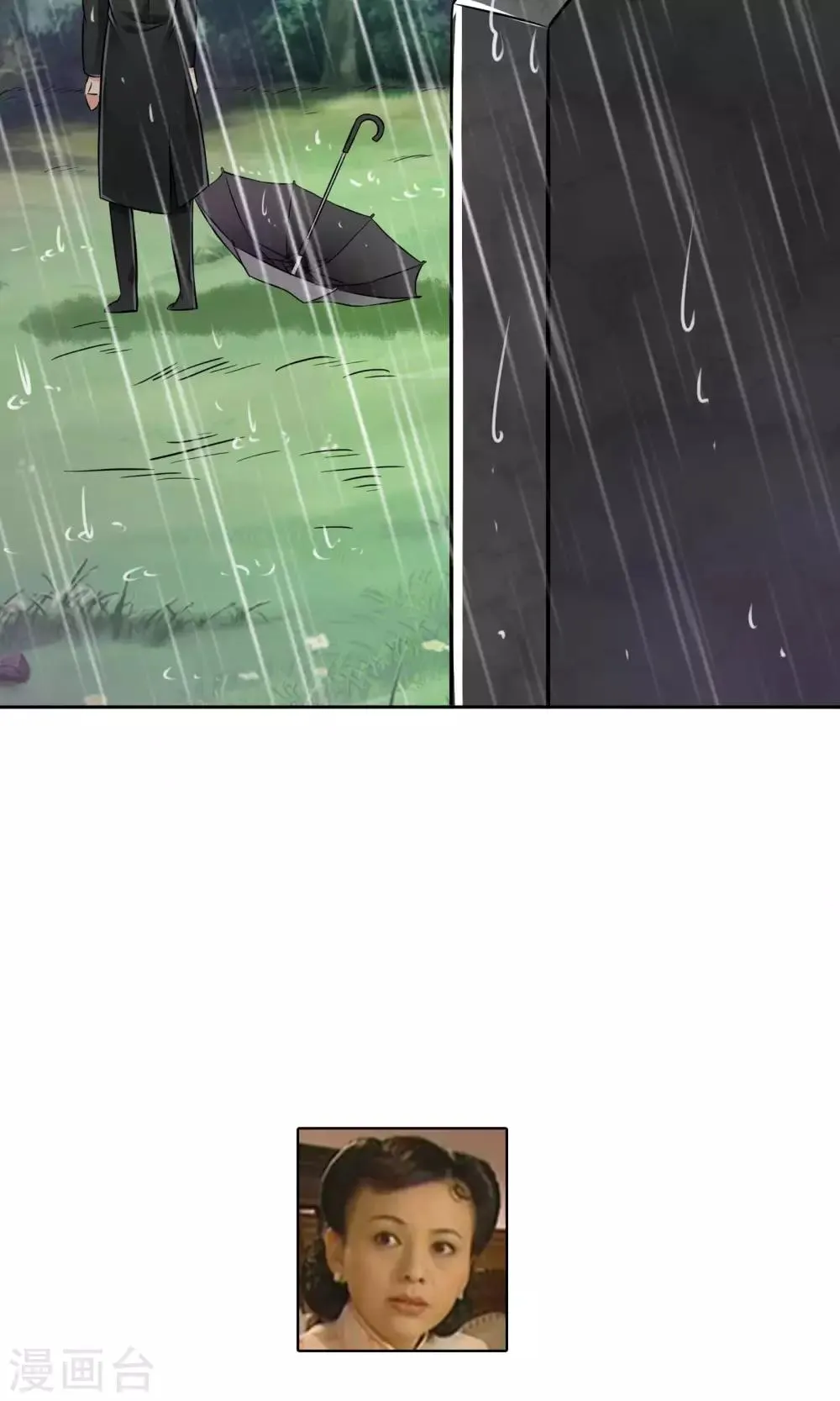 第51话 棺材板快按不住了 第21页