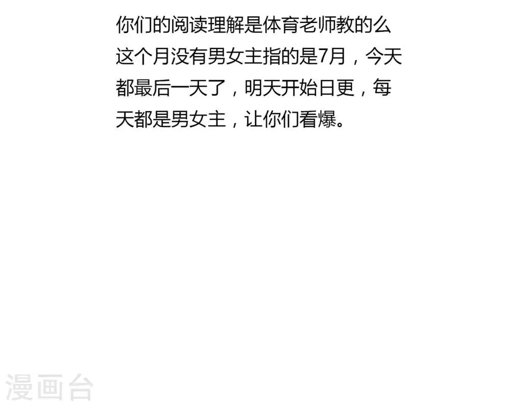 第51话 棺材板快按不住了 第22页