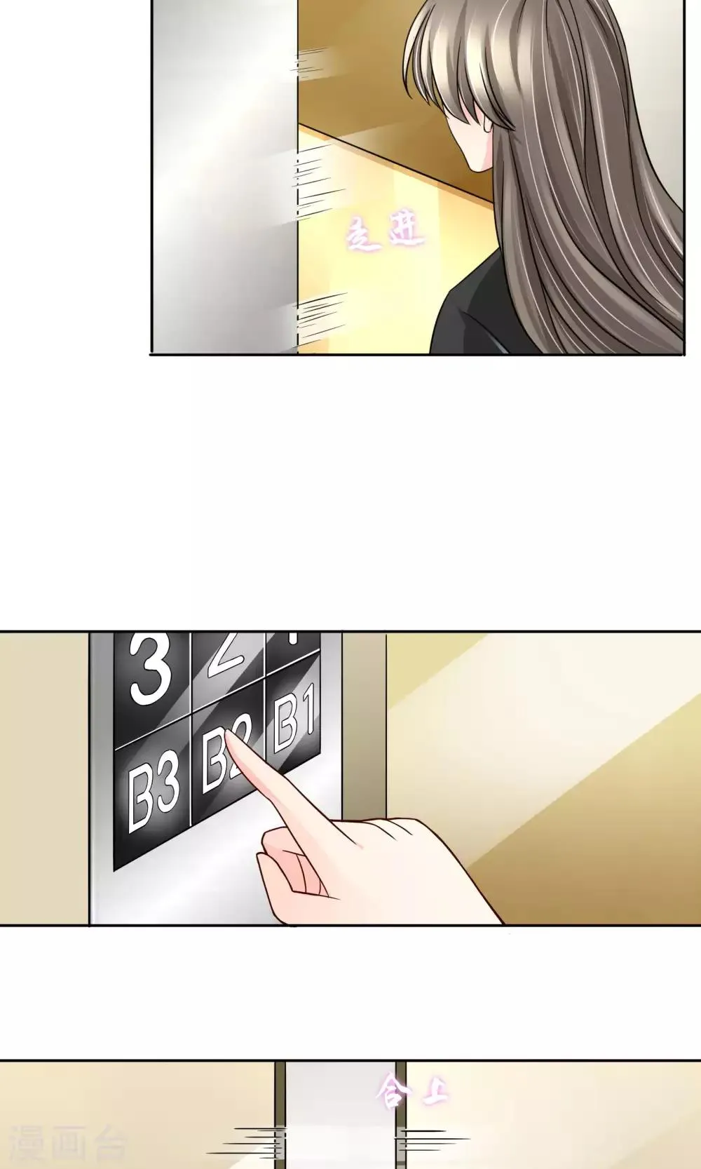第53话 男人，你这是在玩火 第12页