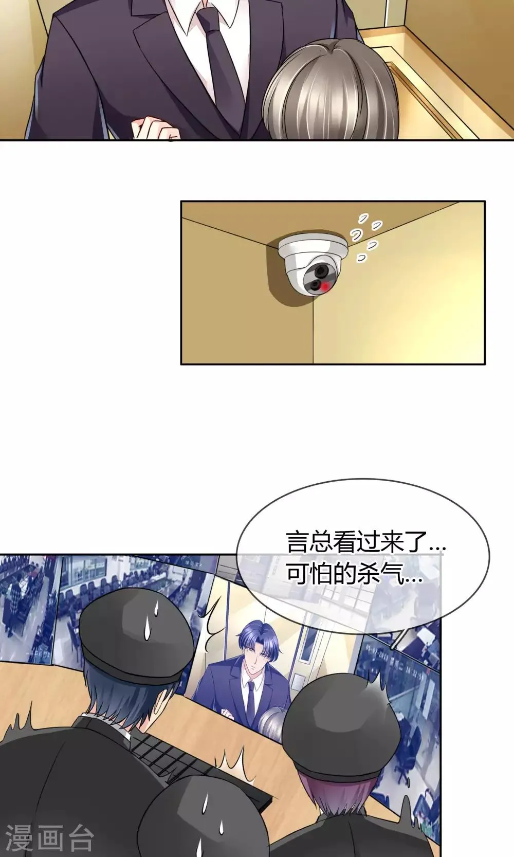 第53话 男人，你这是在玩火 第22页