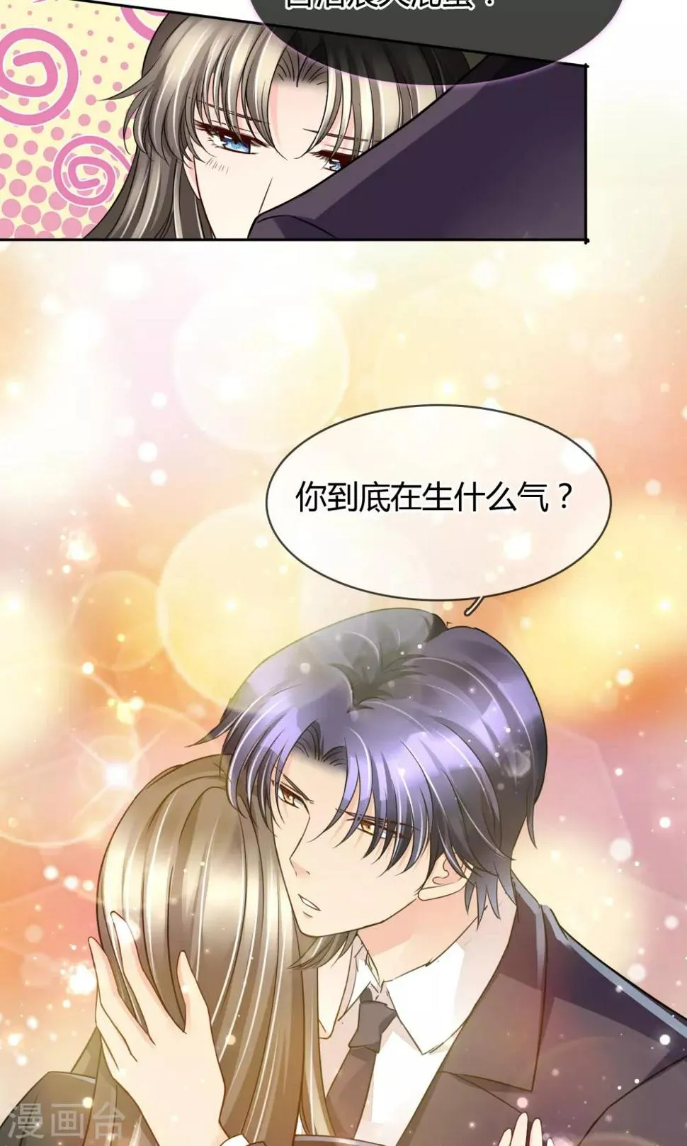第54话 电梯play 第2页