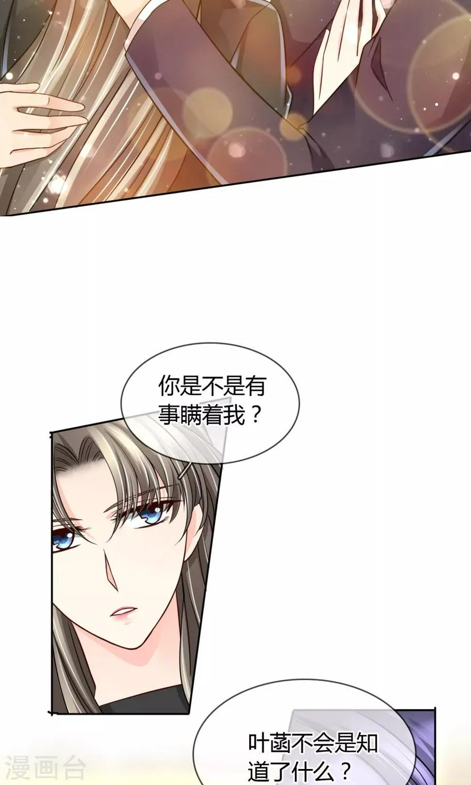 第54话 电梯play 第3页