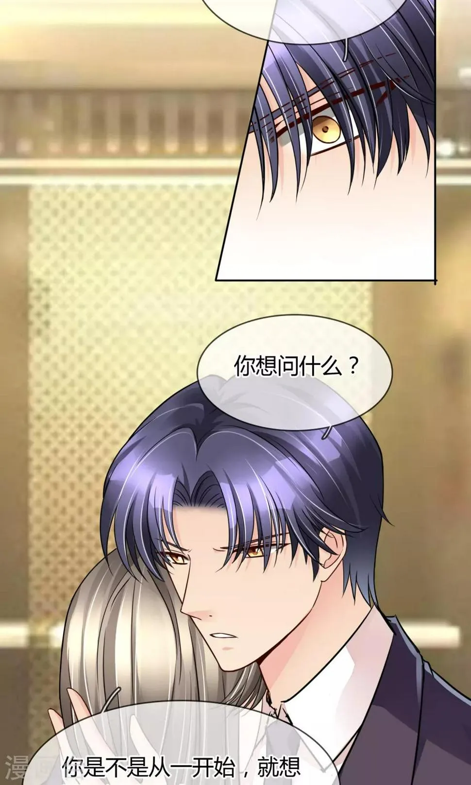 第54话 电梯play 第4页