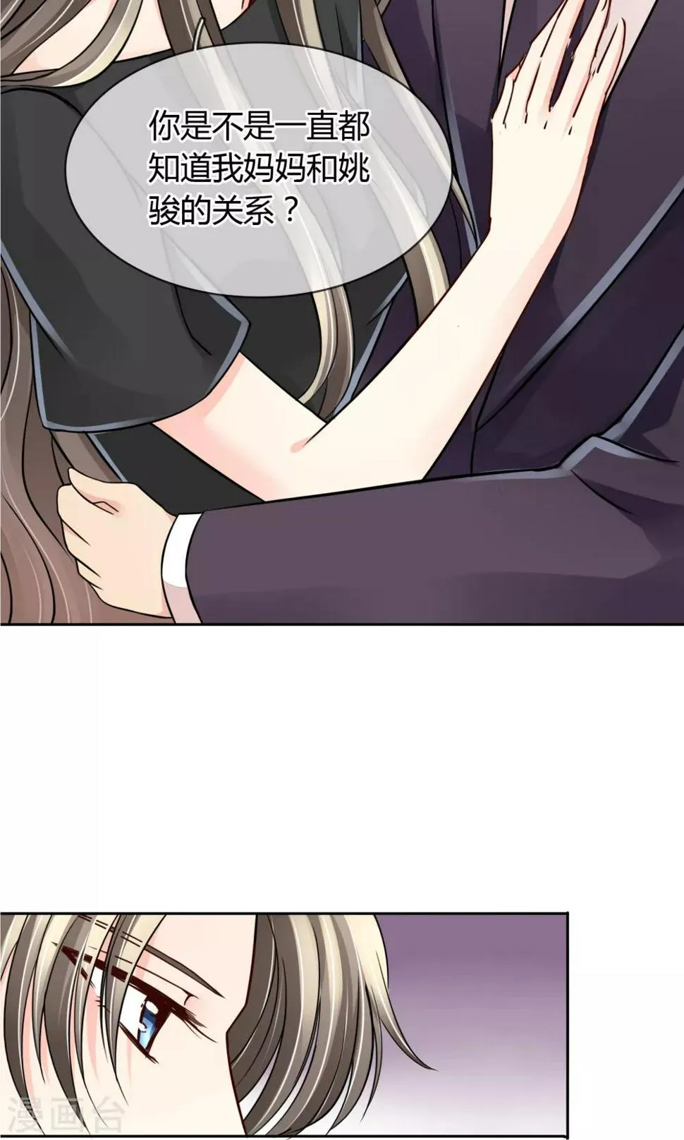 第54话 电梯play 第7页