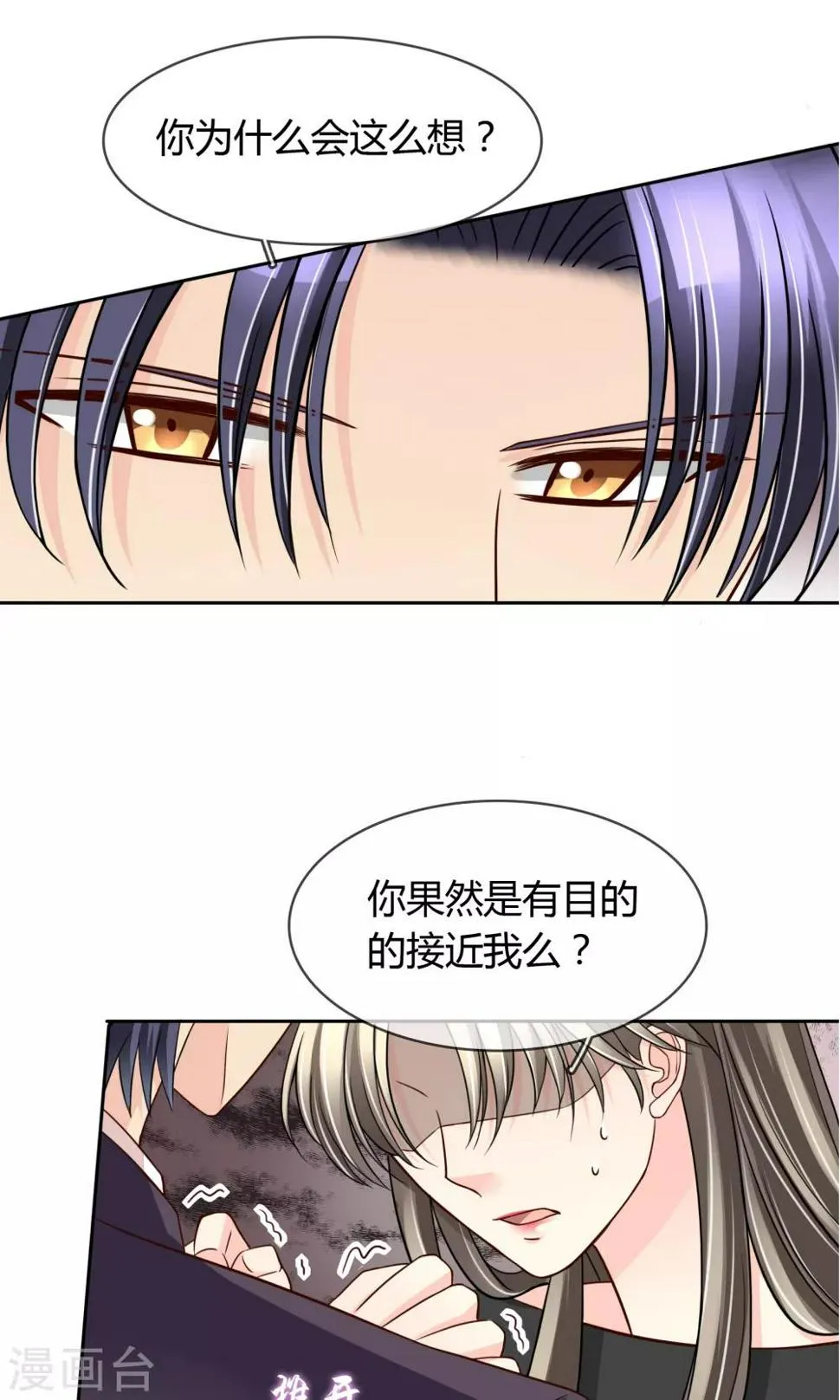 第54话 电梯play 第9页