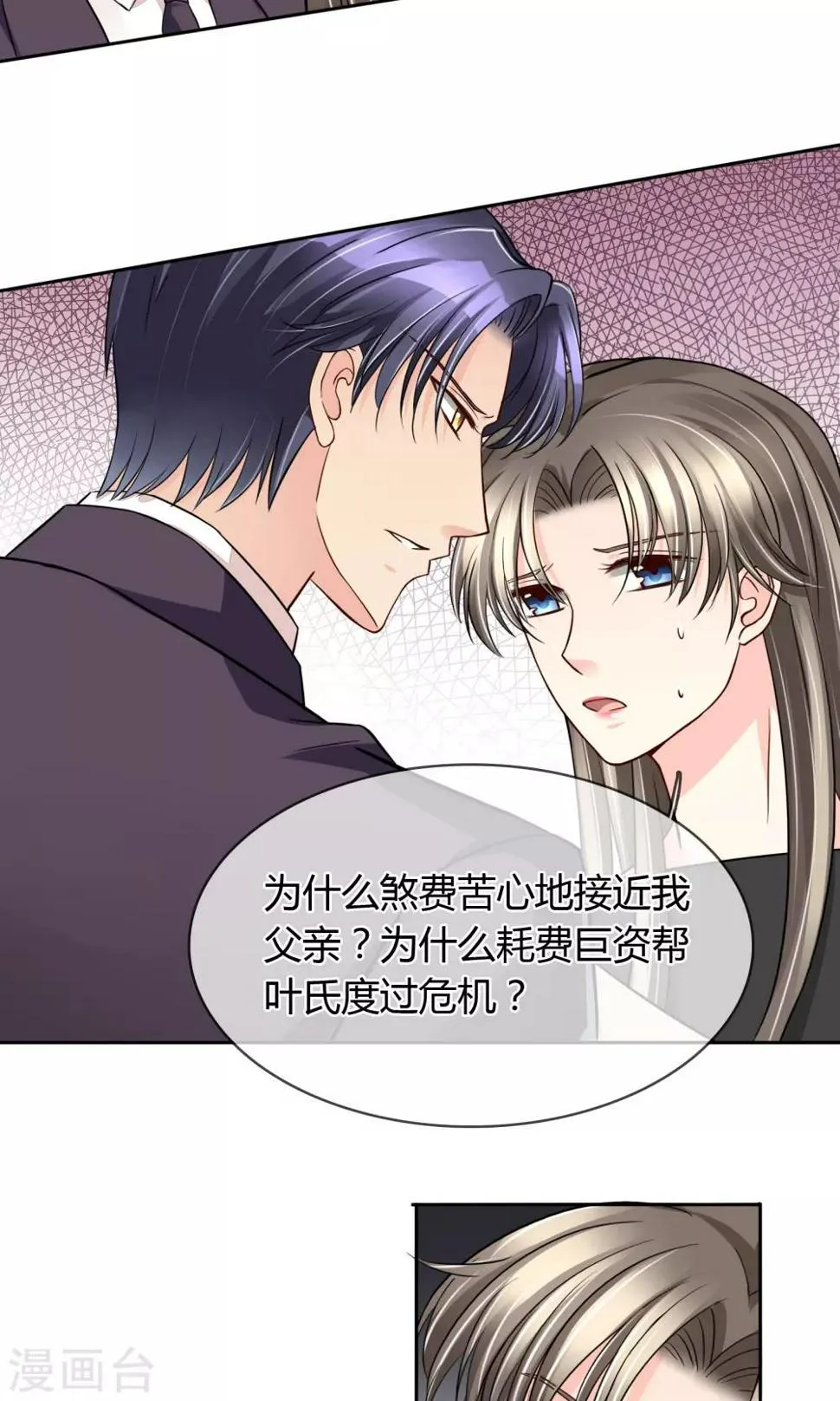第54话 电梯play 第12页