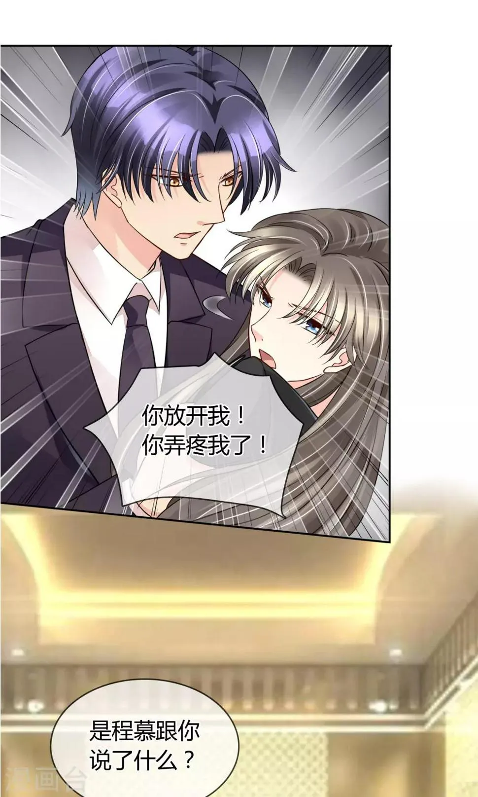 第54话 电梯play 第14页