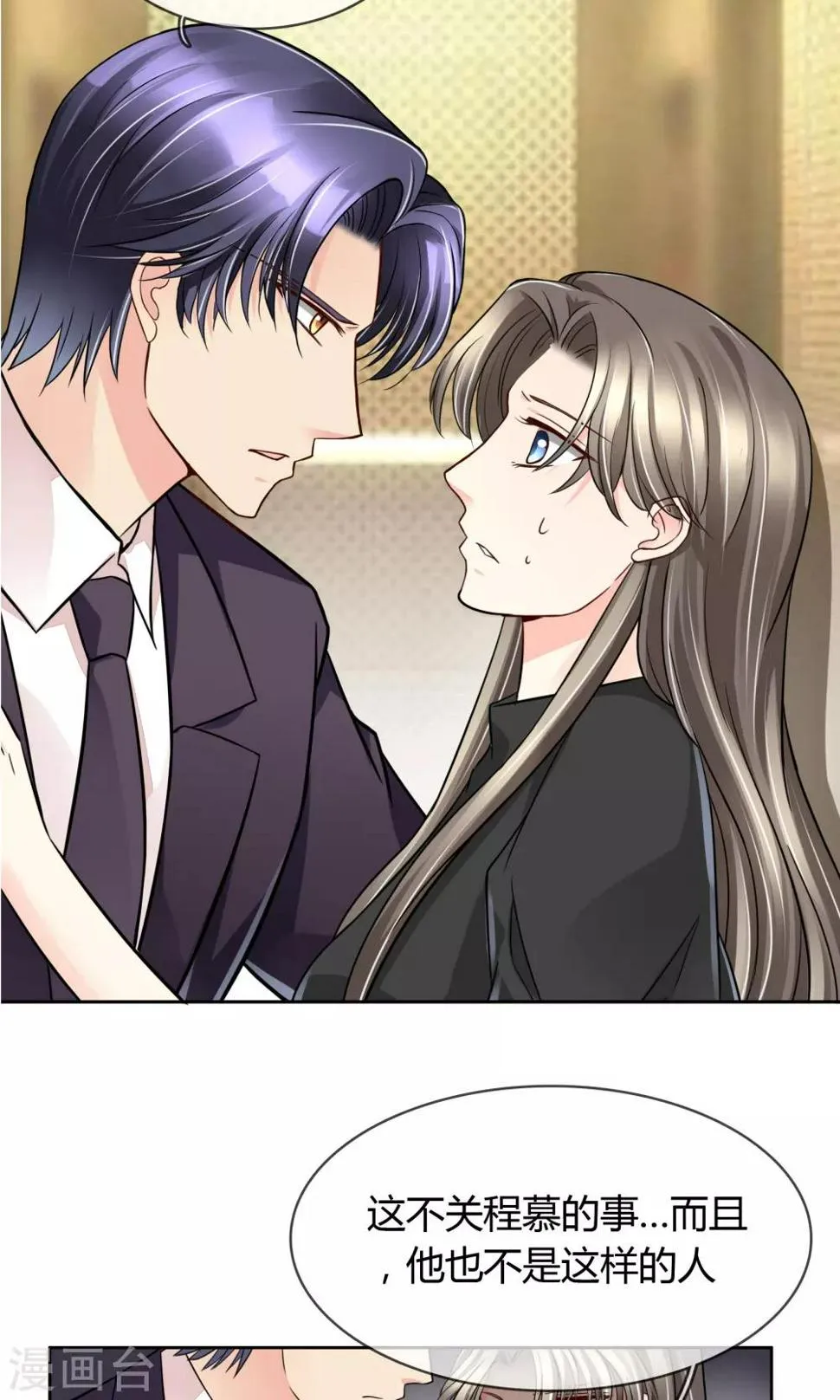 第54话 电梯play 第15页