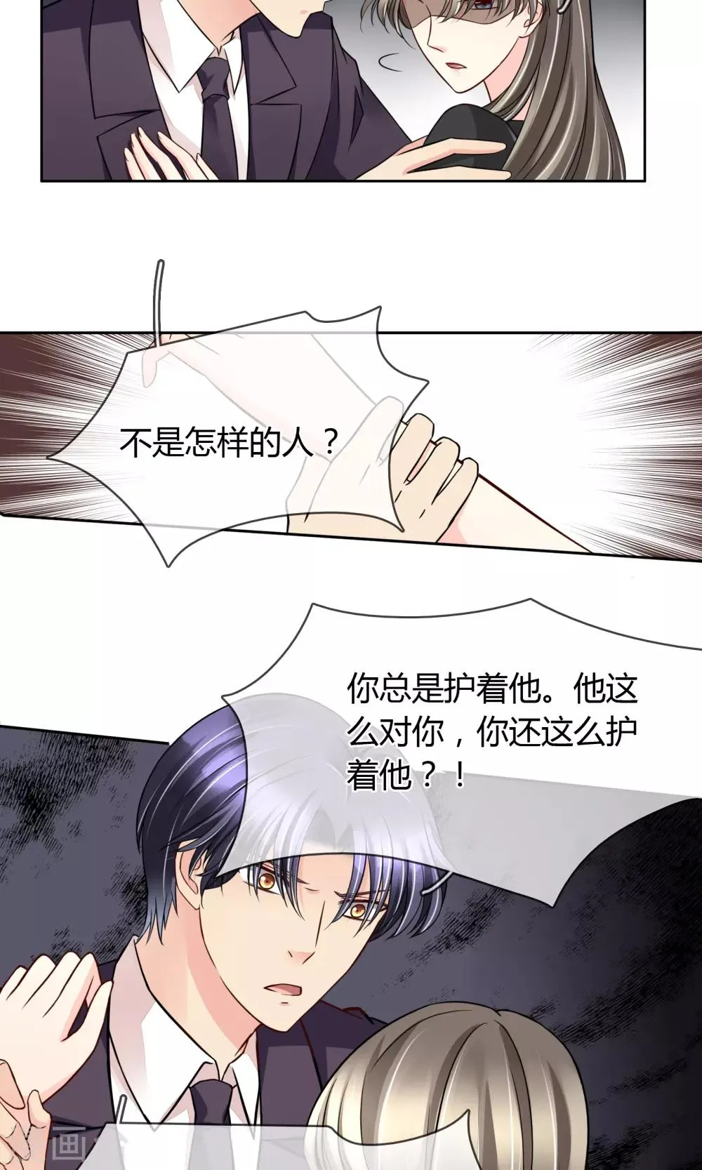 第54话 电梯play 第16页