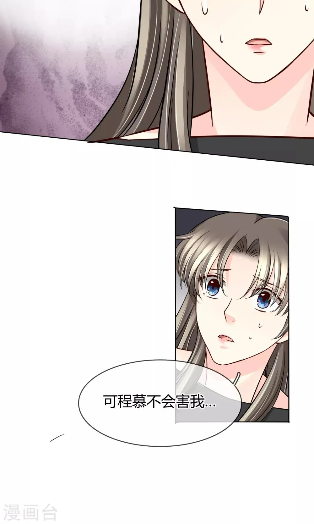 第54话 电梯play 第18页