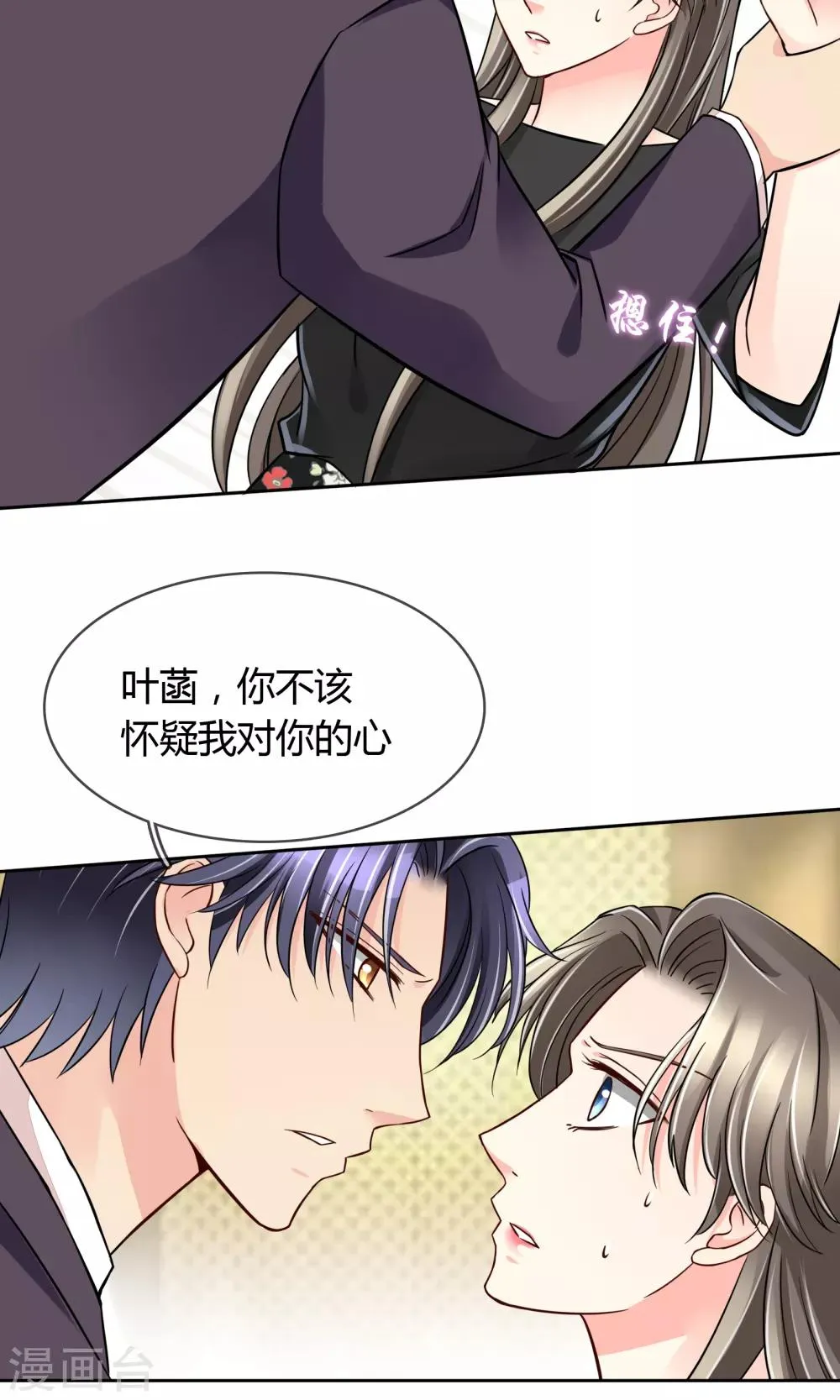 第54话 电梯play 第21页