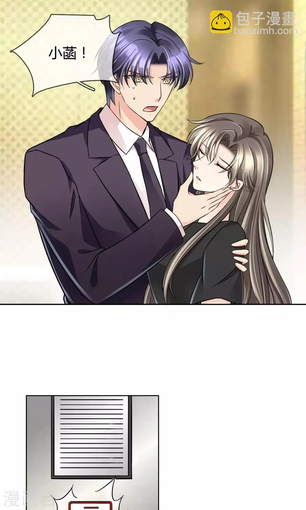 第55话 拒绝也是爱你的形状 第2页