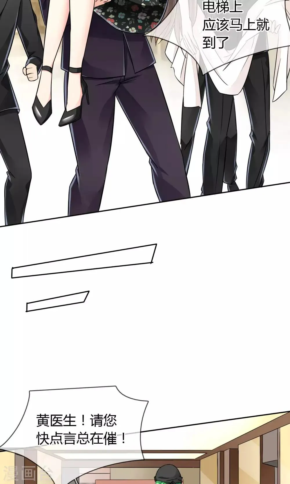 第55话 拒绝也是爱你的形状 第5页
