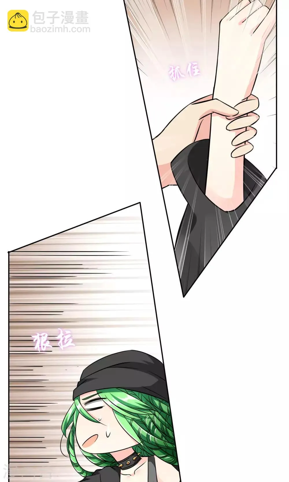 第55话 拒绝也是爱你的形状 第8页