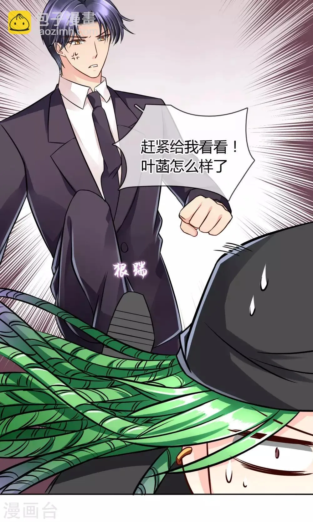 第55话 拒绝也是爱你的形状 第10页