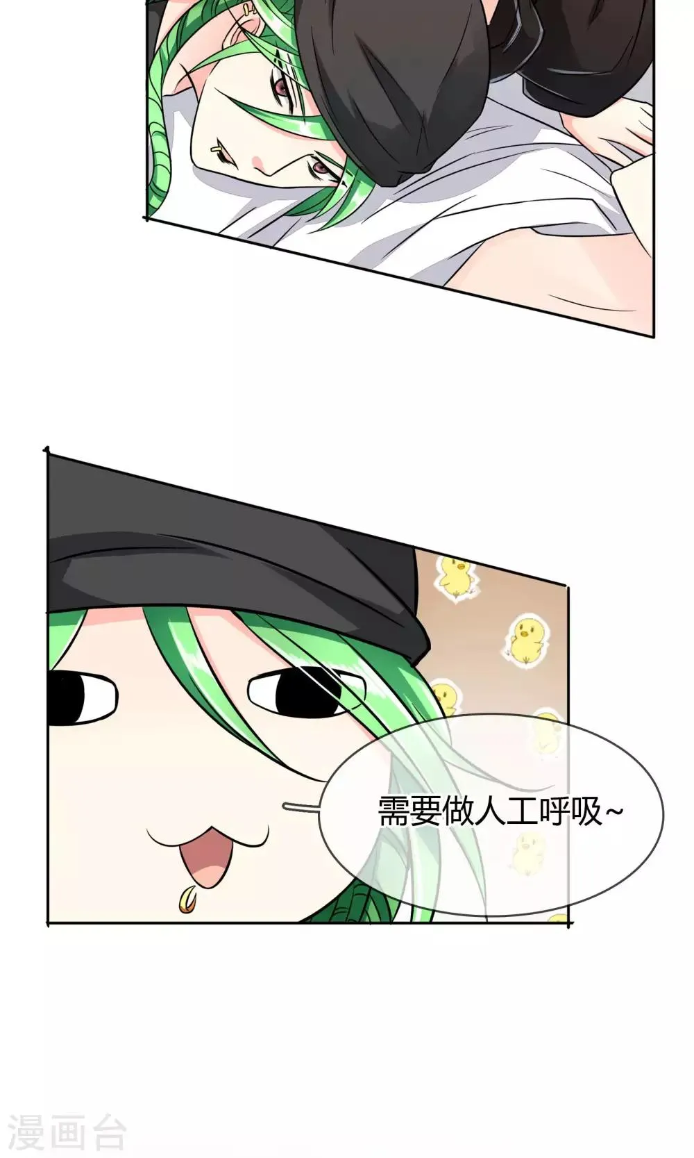 第55话 拒绝也是爱你的形状 第16页