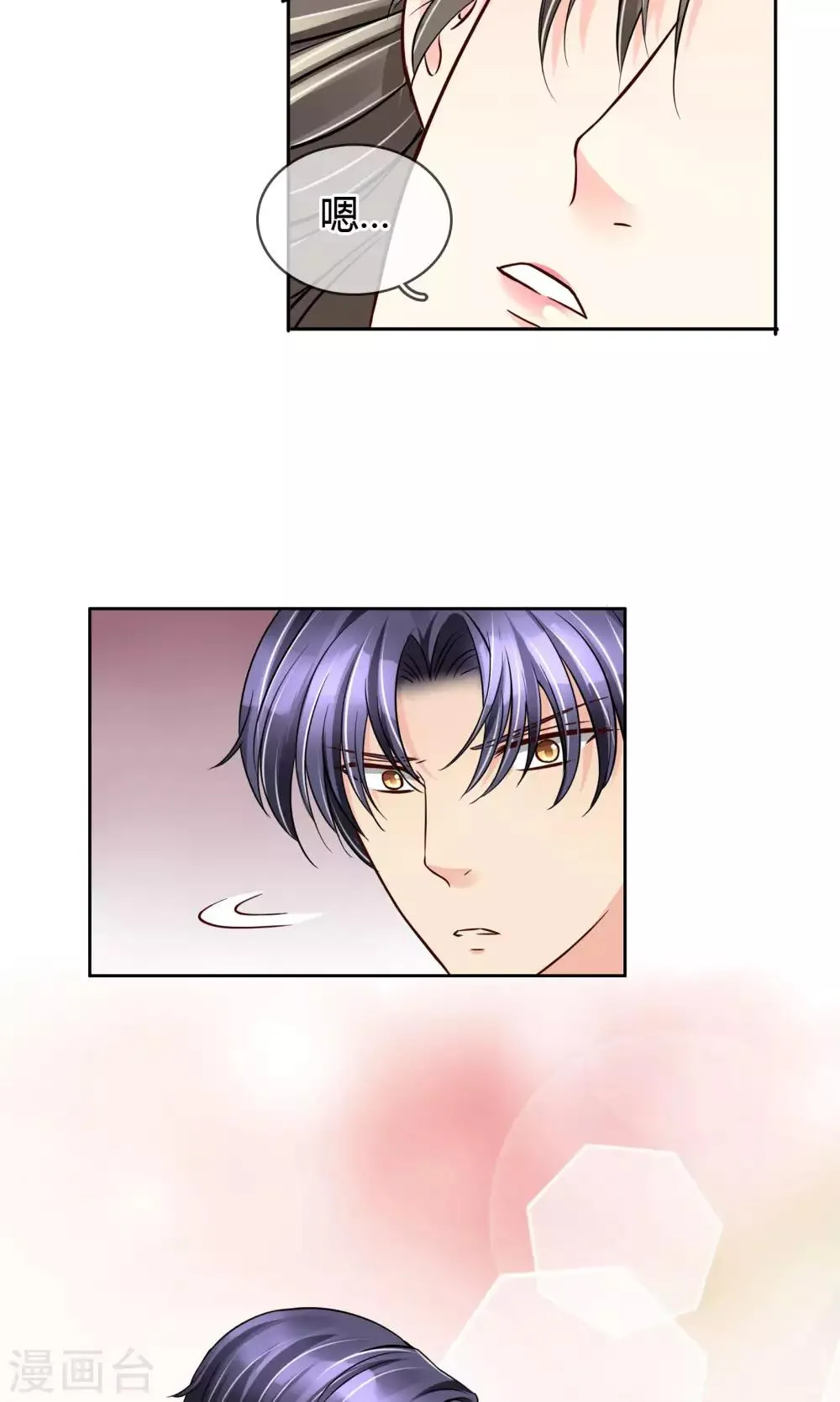 第55话 拒绝也是爱你的形状 第23页