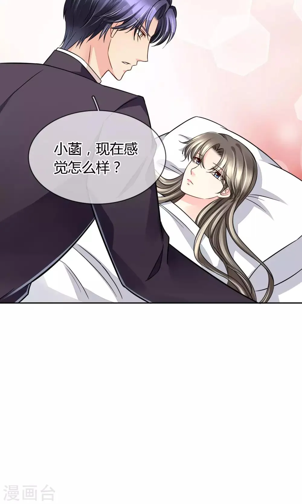 第55话 拒绝也是爱你的形状 第24页