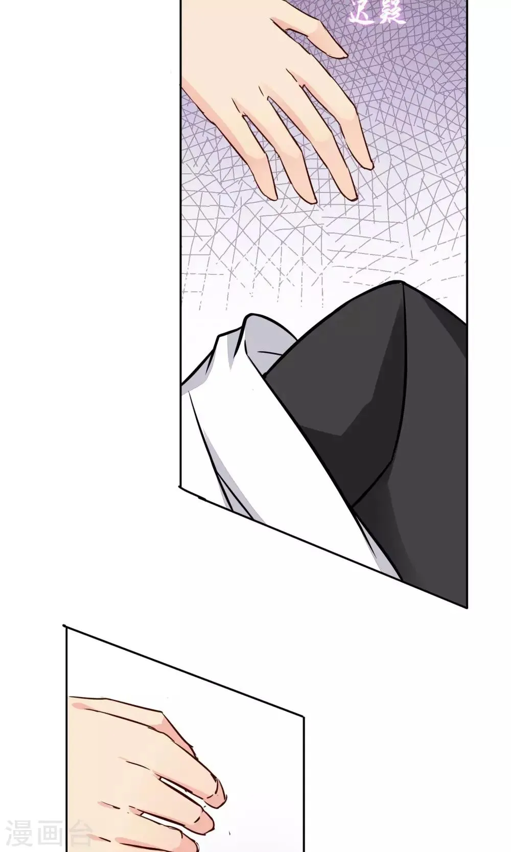 第55话 拒绝也是爱你的形状 第27页