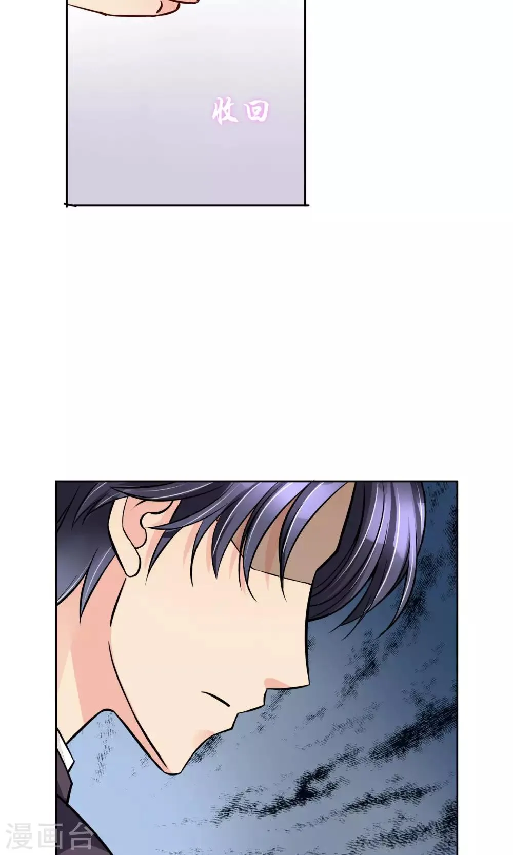 第55话 拒绝也是爱你的形状 第28页