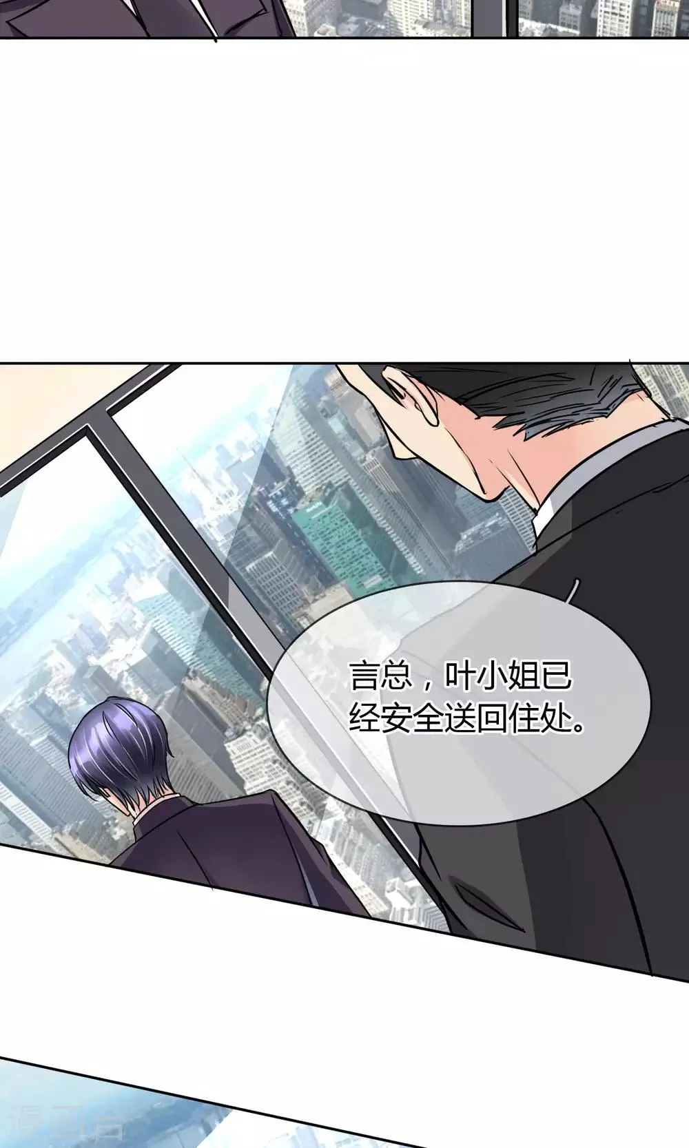 第55话 拒绝也是爱你的形状 第32页