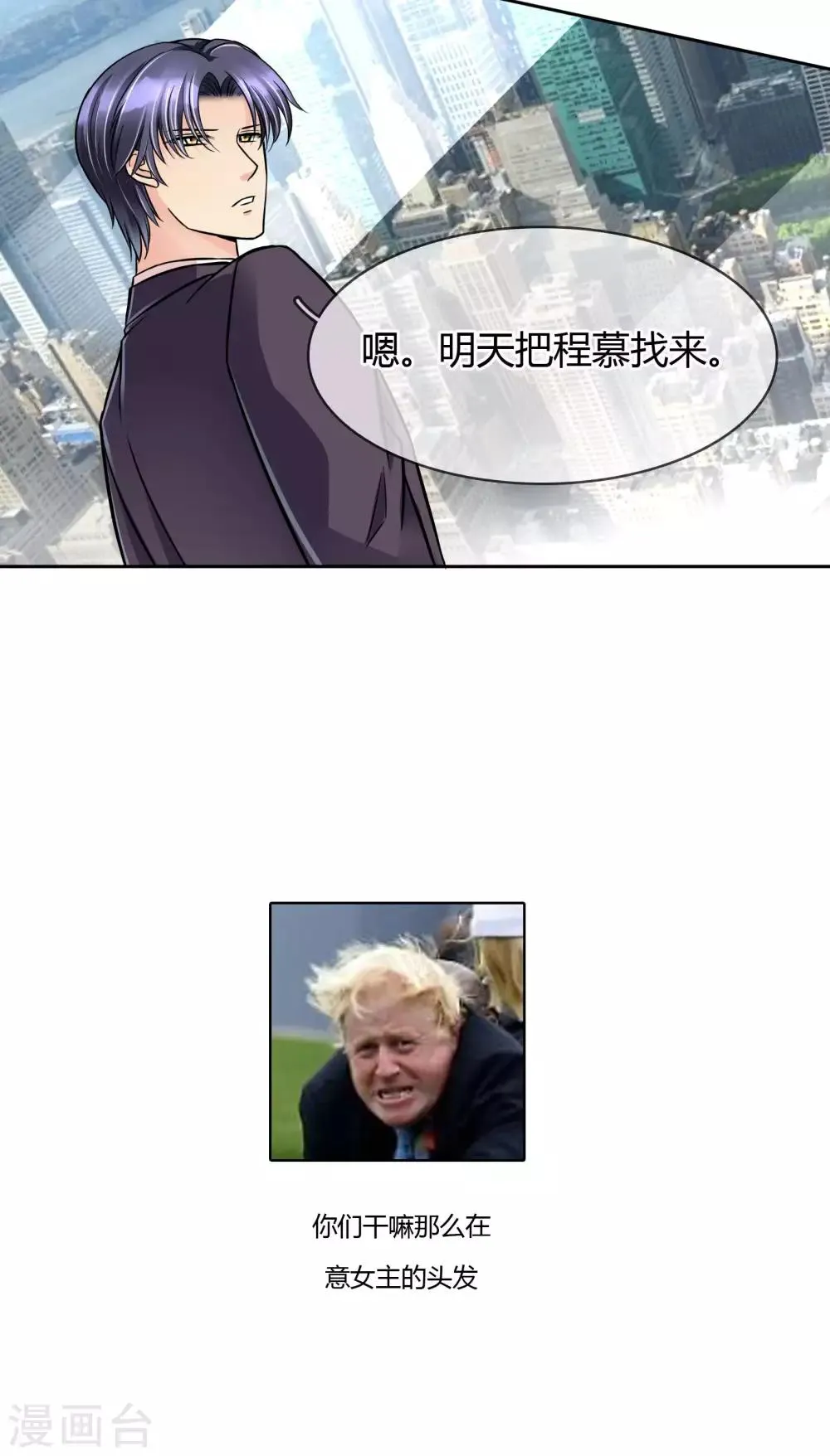 第55话 拒绝也是爱你的形状 第33页