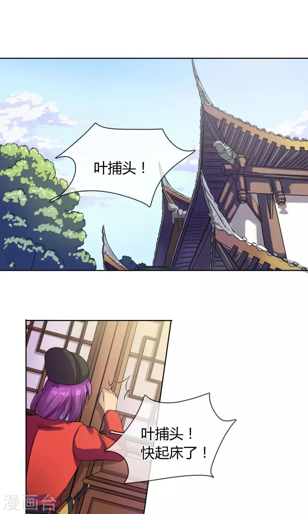 番外上 采花贼 第2页