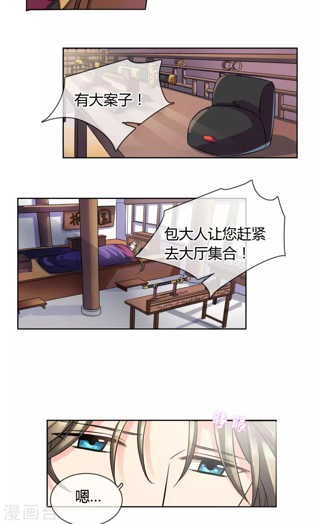 番外上 采花贼 第3页