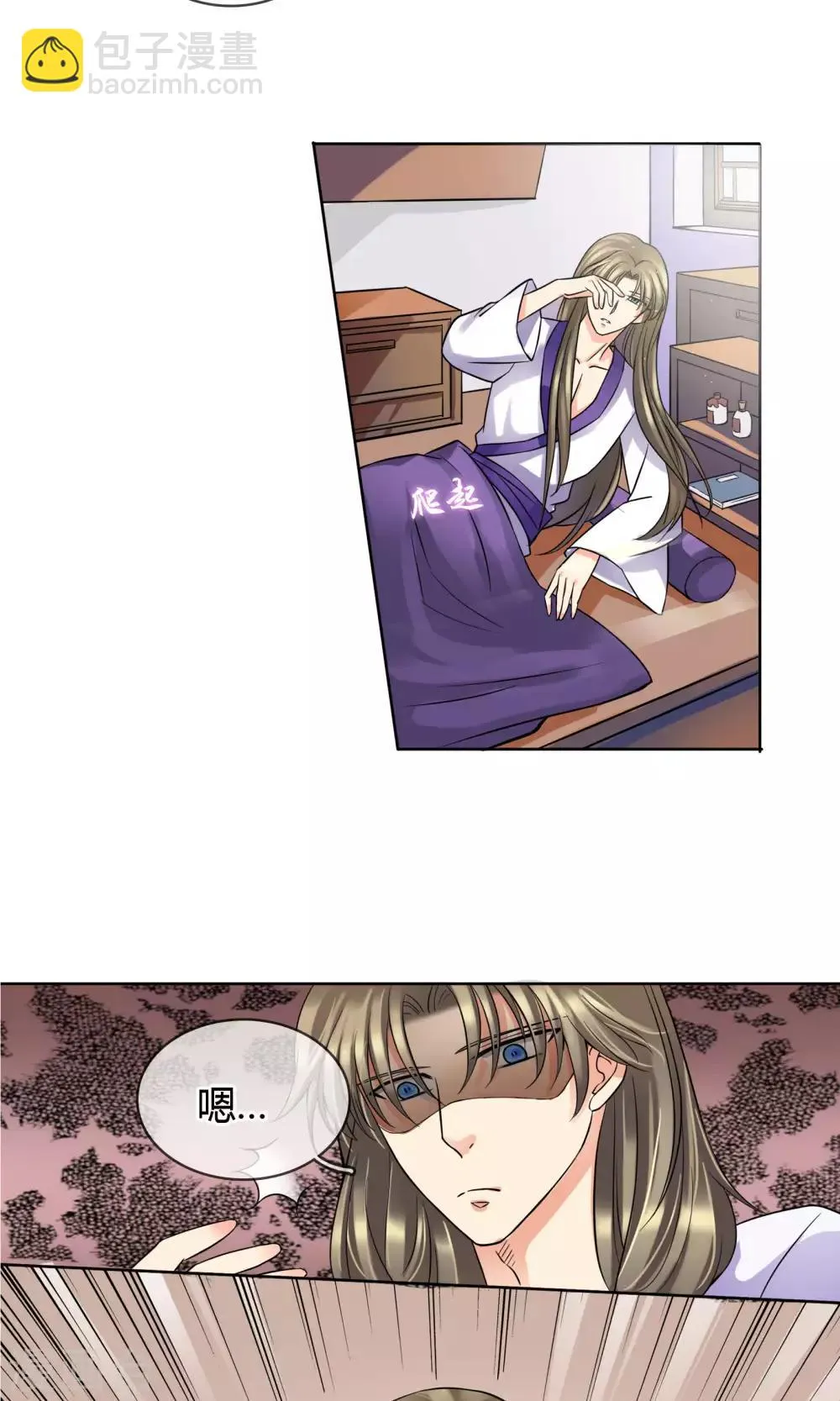 番外上 采花贼 第4页