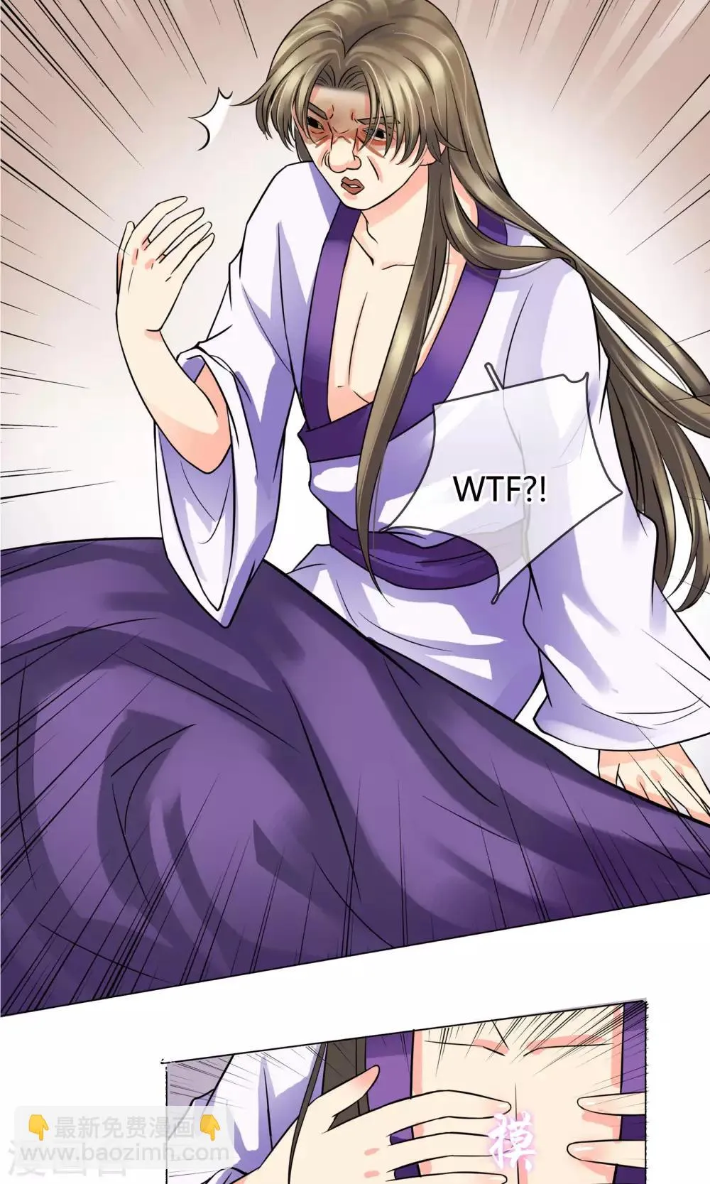 番外上 采花贼 第5页