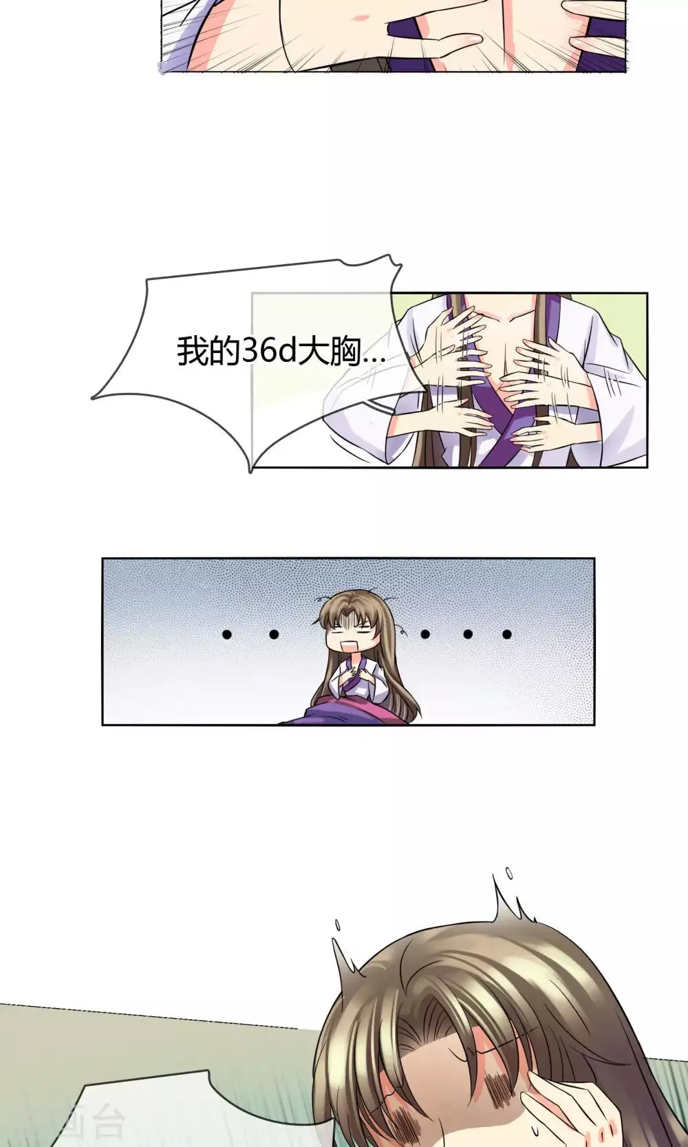 番外上 采花贼 第6页