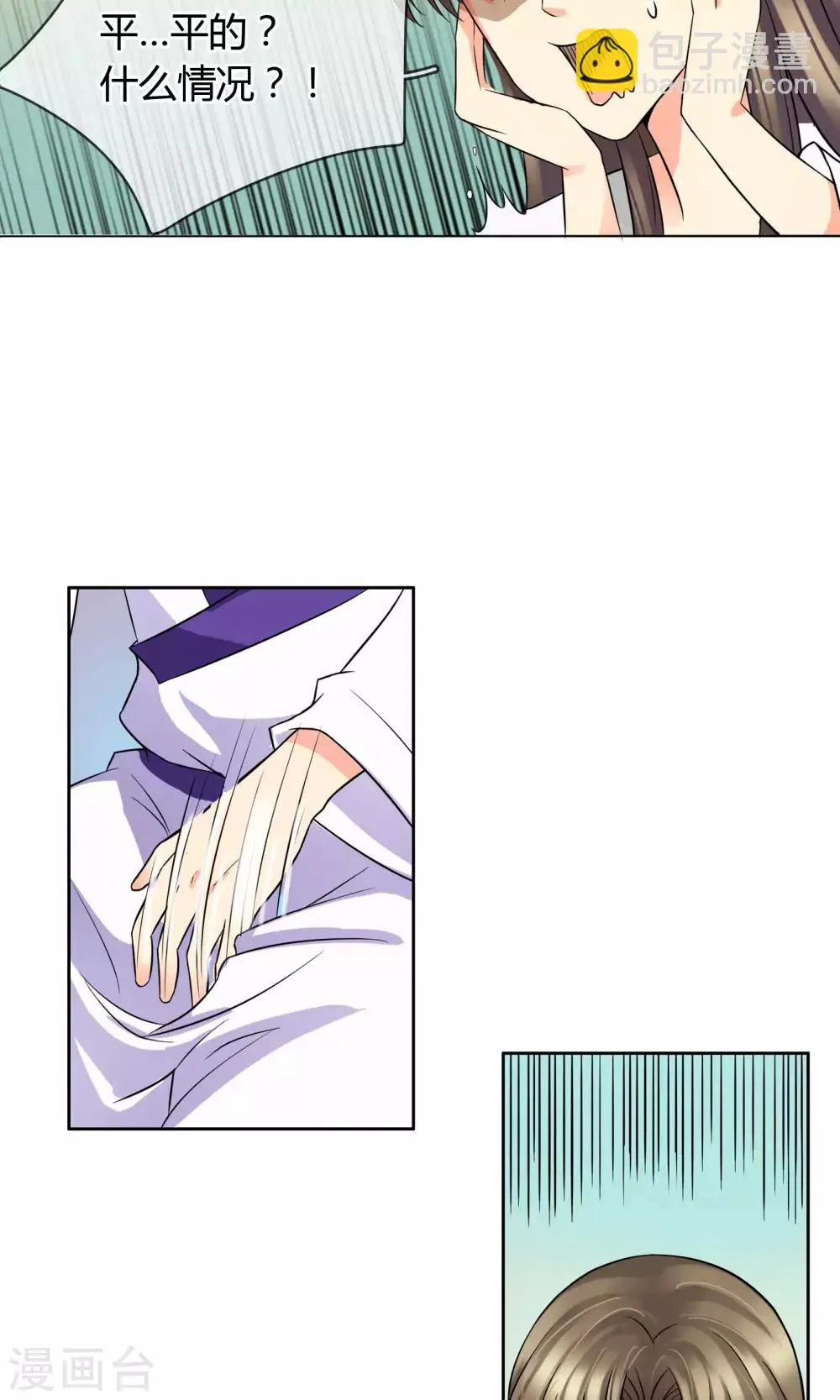 番外上 采花贼 第7页