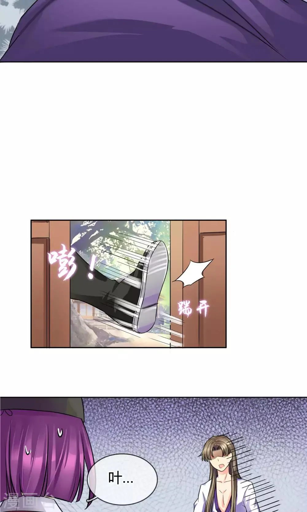 番外上 采花贼 第9页