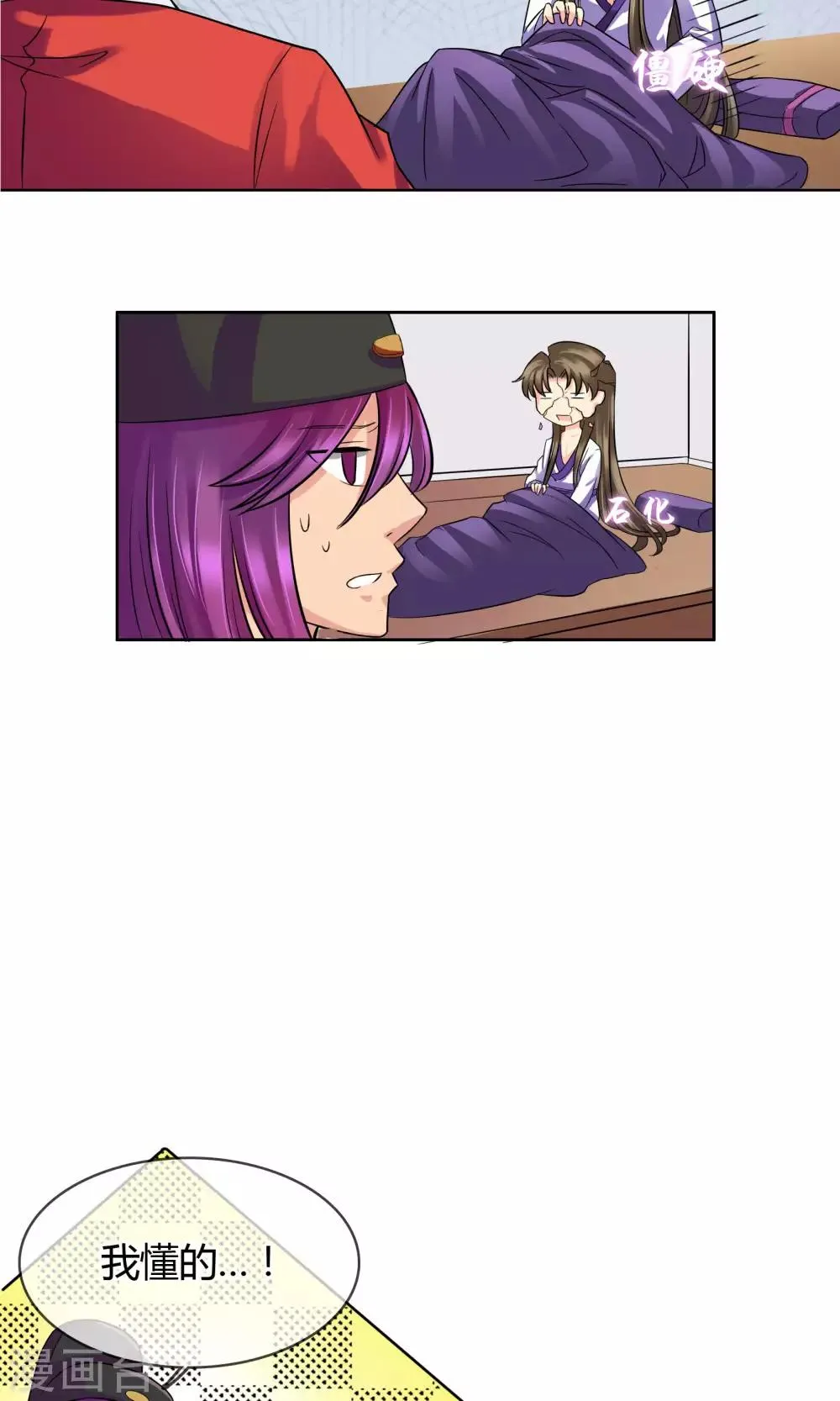 番外上 采花贼 第10页