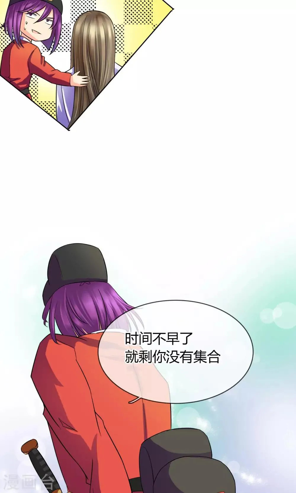 番外上 采花贼 第11页
