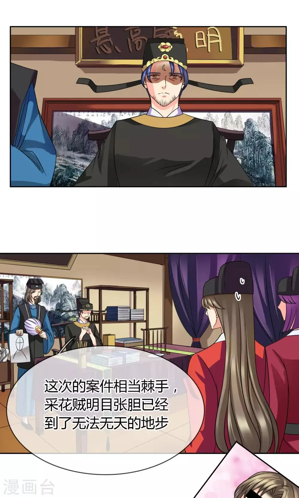 番外上 采花贼 第13页