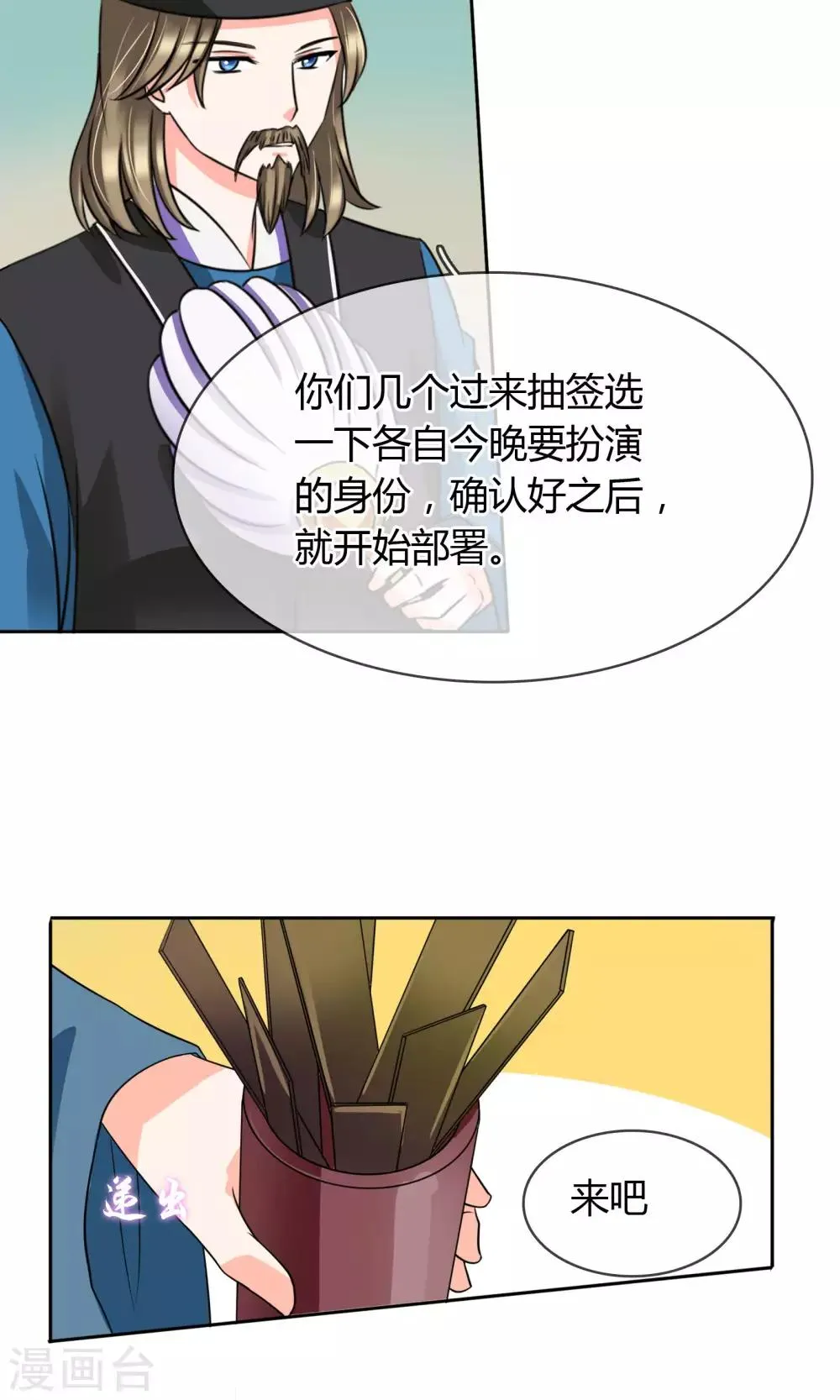 番外上 采花贼 第16页