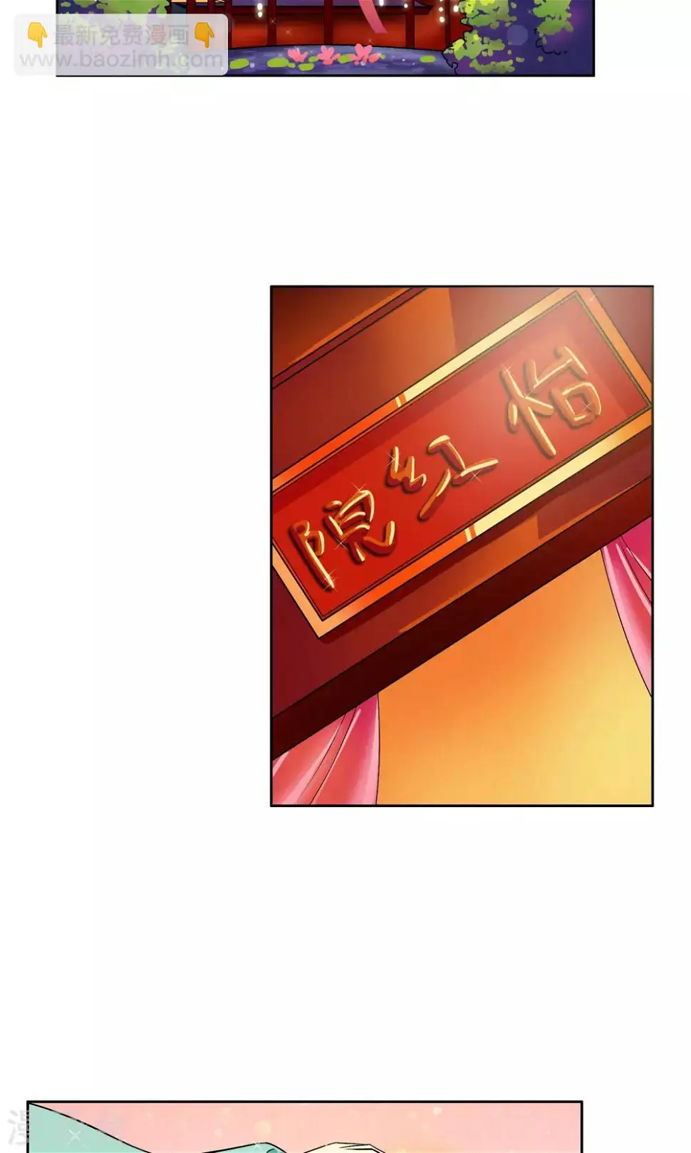 番外中 采花贼 第2页